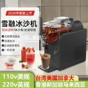 【精品現貨】110v雪融機冷飲機家用冰淇淋機奶昔製冰機全自動冰沙機雪泥機英規