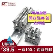 【量大可優惠】正策UK3N壓接端子排2.5MM平方組合導軌式純銅連接器壹盒100