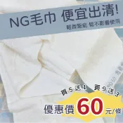 OKPOLO 【NG有機棉運動毛巾】便宜出清 數量有限 輕微瑕疵 不影響使用 絕無破損(台灣製造 優質有機棉 厚實柔順)