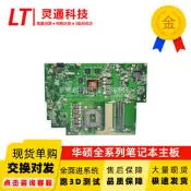 【小新電腦】ASUS Zen AiO Pro傲世 Z240IC Z240I Z240 ZN241IC一體機主板