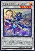 【SS卡鋪】遊戲王 QCCU-JP164 芳香熾天使 迷迭香 (金亮) 初期傷*微白邊