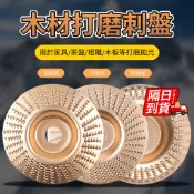 木工打磨拋光輪 台灣現貨 木頭打磨盤 輕鬆打磨 砂輪打磨刺盤 木工打磨片 打磨圓盤 打磨盤 拋光盤 砂輪機盤QJ2895
