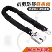 【臺灣出貨】 清倉防盜鏈條鎖加粗大門鎖院子門電動車專用鎖方頭鏈子鎖長款鏈條 廠家直銷
