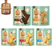 【蝦皮直營】77本味誠現大立袋-燕麥餅 / 乳酥餅 / 牛奶餅 / 濃可可酥餅 / 起司燕麥餅 下午點心 餅乾