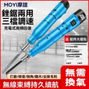 電動小銼刀 往復式金屬打磨工具 搓鐵錯刀 機戳刀 鋼銼木工銼子電挫刀