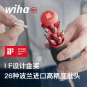 【臺灣爆賣】wiha威漢彈倉式26合1十字一字多功能螺絲刀家用套裝SB380101-3373【暢銷】