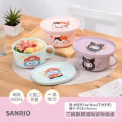 【Sanrio三麗鷗】三麗鷗陶瓷碗盤組-Hello Kitty/酷洛米/人魚漢頓 (大容量、滿水位約900ml)