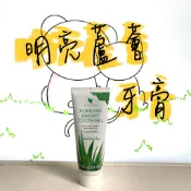 T&J熊熊貓#蝦皮代開發票#FOREVER永久#永久明亮蘆薈牙膏#永久牙膏#明亮蘆薈牙膏#蘆薈牙膏#蘆薈膠#蘆薈#公司貨