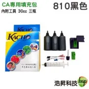 【佳能專用填充包】CANON 30ML PG-810 黑色 墨水填充組