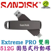 SanDisk Extreme PRO 雙用固態行動碟 512G 512GB USB3.2 Type-C OTG 隨身碟
