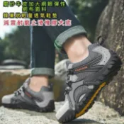 鶴町商社 網布真皮運動鞋男 真皮男鞋 中大碼大尺碼 網布牛皮真皮溯溪鞋男 真皮登山鞋 真皮健走鞋 網布真皮休閒鞋男
