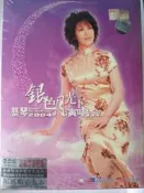 蔡琴-2004銀色月光下演唱會DVD(全新品)最後一夜.你的眼神.出塞曲.恰似你的溫柔.被遺忘的時光.敖包相會.跟我說愛