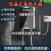 月鳥商社 卽熱式電熱水器 瞬熱式熱水器 溫小型熱水器 傢用智能調節變頻恆溫速熱式熱水器 廚房浴室
