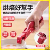 🔥本島速發🔥防滑防燙夾 矽膠防滑 隔熱提盤夾神器 食物防燙夾 不鏽鋼防燙夾 矽膠不傷碗 防燙夾子 取碗夾 隔熱夾 老虎夾
