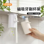 【ordpro】凡物上作牙刷杯架 牙刷杯 免打孔 鏡櫃底 牙刷架 磁吸式 洗漱杯 倒掛架 鏡櫃下 收纳 置物架