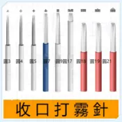 【台灣出貨附電子發票】半永久打霧針紋眉霧眉針美瞳線紋繡針片【嘉莉瓶罐紋繡美甲美睫材料批發】