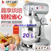 可開發票*''臺灣''專業*級220v立地型大容量20公升攪拌機/落地攪拌機/打蛋機/商用奶油機/廚師機臺灣