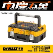 (店+)【DEWALT 得偉】南慶五金 公司貨  德偉 得偉 DEWALT 變形金剛系列 DWST83344-1 大提把工具箱 堆疊式工具箱
