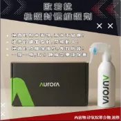 【歐若拉化學應用】極護 噴霧封體/鍍膜維護劑 鍍膜維護 結晶成膜型 爆撥水型 省時省力 一噴一擦即用