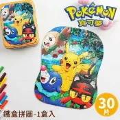 旻泉精品批發網 寶可夢 Cute鐵盒拼圖 24片 30片 35片拼圖盒 POK35 /一盒入(定160) Pokemon 皮卡丘 神奇寶貝 兒童拼圖 幼兒拼圖 卡通拼圖 台灣製 正版授權【APP滿額下單10%點數(單一帳號最高1000點)】9/30止