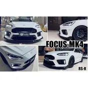 超級團隊S.T.G 福特 FOCUS MK4 升級 AWK FocusSoul RS-R 前保桿 含 前下巴 總成