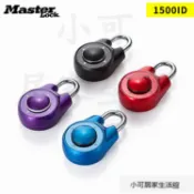 台灣出 方向密碼鎖 方向鎖 美國原裝 Master Lock 高安全鎖 不鏽鋼鎖 防剪鎖 粗鎖 免鑰匙 單手開鎖 密室T