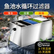 訂金*魚池過濾器池塘水循環過濾係統大型過濾設備戶外不銹鋼凈化過濾箱 L1DC