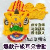 特賣🔥兒童舞獅道具 醒獅錶演獅被 舞獅子演出裝扮道具 民俗技藝兒童舞獅頭 幼兒表演道具南獅舞獅子頭套裝塑料醒獅幼兒