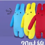 長抱兔娃娃~條紋兔玩偶~高58公分 綿綿兔~男友抱枕~fumo兔~兔子長抱枕 長抱兔抱枕~生日情人禮物~全省配送4