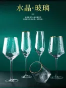 全球選品1館 生活百貨 紅酒杯套裝家用白葡萄酒高腳杯高顏值金邊水晶香檳杯子趙之孫
