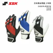 全球選品1館 生活百貨 日本SSK【兒童打擊手套棒球壘球擊球可水洗合成革雙手