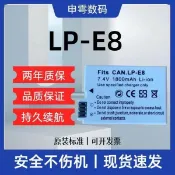 紫菀百貨店 【高容量相機電池】適用佳能 EOS 600D 550D Kiss X5 LP-E8 流行機型 特別設計 安全可靠