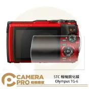 CameraPro相機專家 STC 相機鋼化膜 Olympus TG-6 鋼化貼 硬式 相機保護貼 螢幕貼 水晶貼 防汙鍍膜 公司貨 ◎相機專家◎