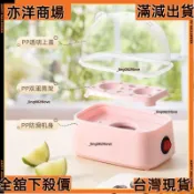 【亦洋百貨】蒸蛋器 蒸蛋機 煮蛋機 煮蛋器 早餐機 早餐器 防幹燒自動斷電迷你學生宿捨專用煮蛋器多功能