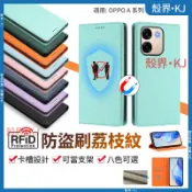 防盜刷 純色荔枝紋 OPPO A7 Pro Max A6x A6s 保護殼 手機殼 防摔手機殼 手機皮套 翻蓋手機殼