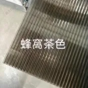 pc陽光板🎇透明蜂窩板 四層板 茶色/湖藍色/櫃門隔斷 雨棚 車棚 定製小尺寸 中空防曬平板 透明耐力板房 蜂窩陽光板