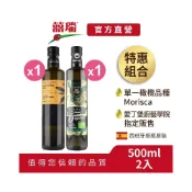 (店+)【BIOES 囍瑞】瑪伊娜有機100%冷壓初榨特級橄欖油500ml*1瓶+瑪伊娜嚴選100%冷壓初榨特級橄欖油500ml*1