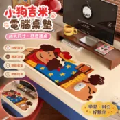 【熱銷新品】小狗吉米電腦桌墊超大鼠標墊辦公室鍵盤桌面墊學習寫字臺書桌墊