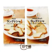 日本7-11 巧克力夾心奶油餅乾 夾心餅乾 零食下午茶甜點｜現貨