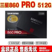 球球工控 Samsung三星860 PRO 512G SSD台式機筆記本固態硬盤2.5寸全新