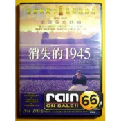 ⊕Rain65⊕正版DVD【消失的1945】-辛德勒的名單導演監製*奧斯卡最佳紀錄片