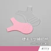 艾緹aitty【睫毛Y型輔助梳】美睫輔助.睫毛輔助.美睫梳.睫毛梳.角蛋白梳.娃娃燙Y型刷.Y型梳.燙睫毛梳.美睫材料