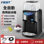 🔥熱賣新品🔥商用刨冰機 全自動沙冰機 全自動刨冰機 商用電動雪花碎冰機 沙冰機 168奶茶店設備全套8KG