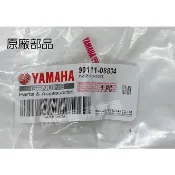 清倉庫料號 90111-08834  YAMAHA山葉原廠螺栓 舊勁戰　新勁戰　GTR　BWS R　S MAX 碟盤螺絲
