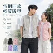 (店+)背心外套男女生運動馬甲背心多口袋外搭釣魚工裝背心夏天無袖輕薄透氣涼感外套情侶大尺碼防曬外套夏季防潑水登山短版機能立领外套