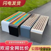 熱銷 201不銹鋼戶外長椅 公園椅 戶外凳子鐵藝 防腐塑木凳子 小區休閒長椅 公共座椅 不銹鋼 公園椅 長椅 如墨優選