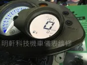 【明軒科技】 山葉 YAMAHA 新勁戰 二代戰 儀表板 液晶表 全新液晶更換 淡化/斷字/破裂/按鍵失靈 專業維修