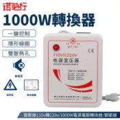 【諾必行】舜紅/變壓器 110v轉220v 1000W電源電壓轉換器 (變壓器/升壓器/110V轉220V變壓器)