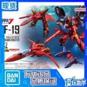 愛尚購物 {可刷卡 打統編}現貨 萬代 HG 超時空要塞7 VF-19改 火焰女武神 熱氣巴薩拉