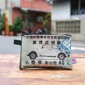 零錢包 Coin Case - 回數票 復古